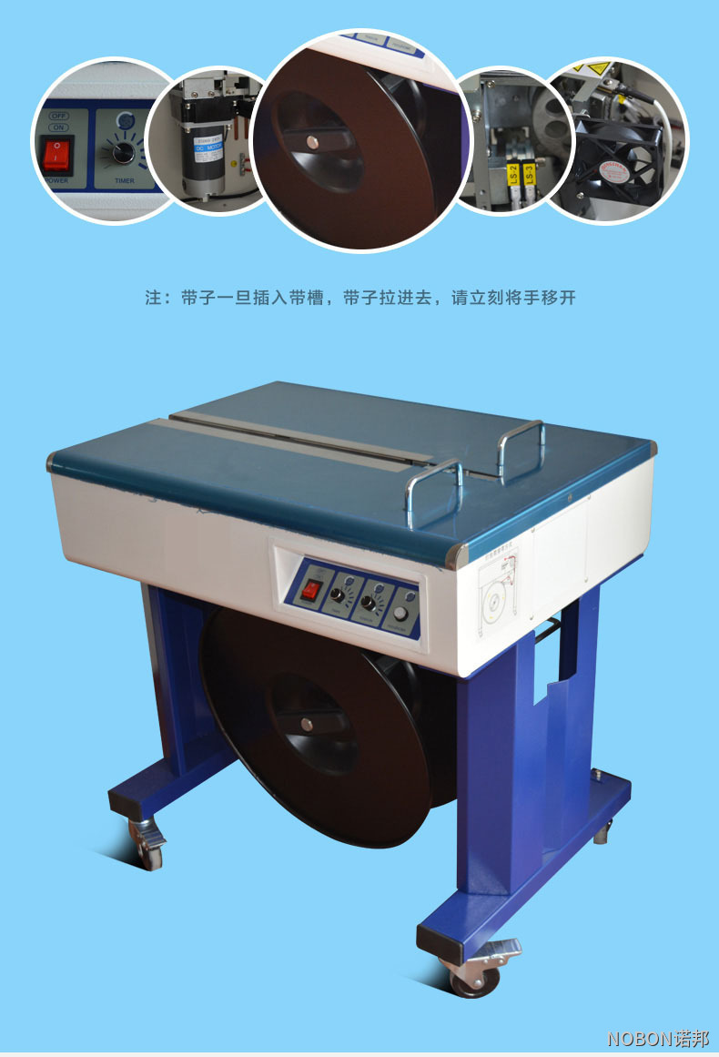 半自動(dòng)打包機(jī) 半自動(dòng)打包機(jī)